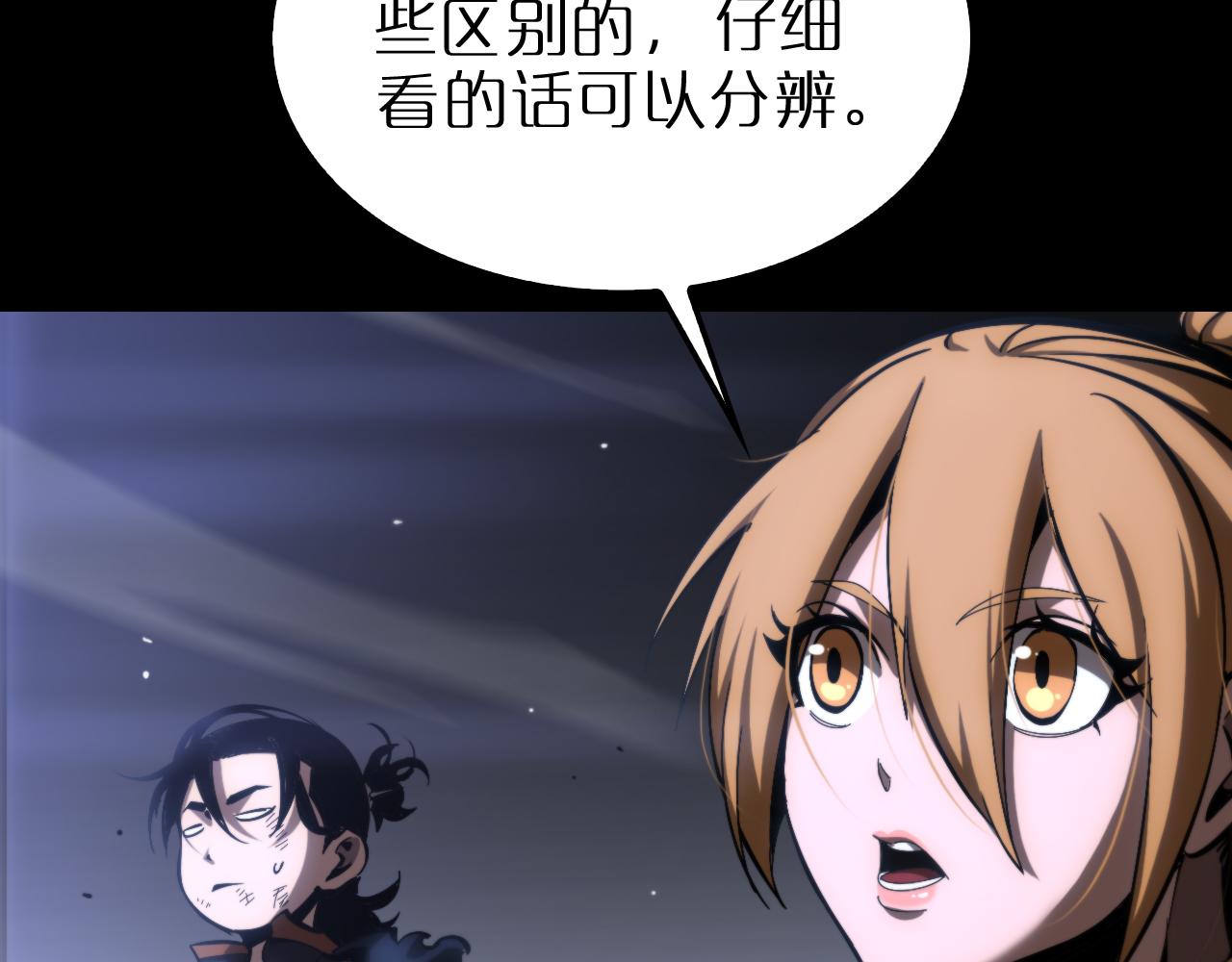 第176话 异界之人7