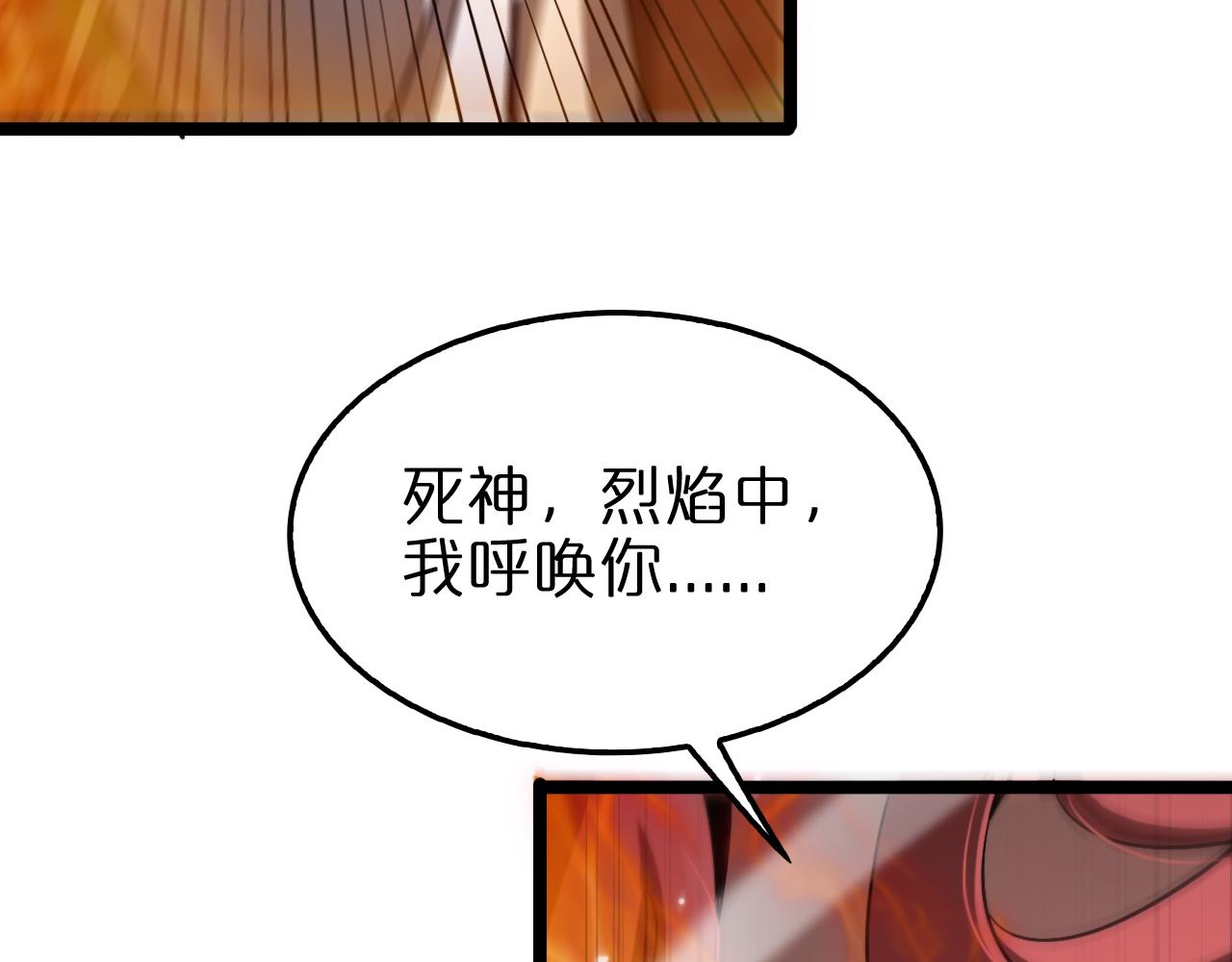 第151话 烈焰死神VS剑仙104