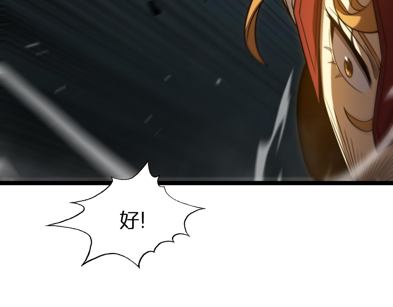 第119话 将计就计111