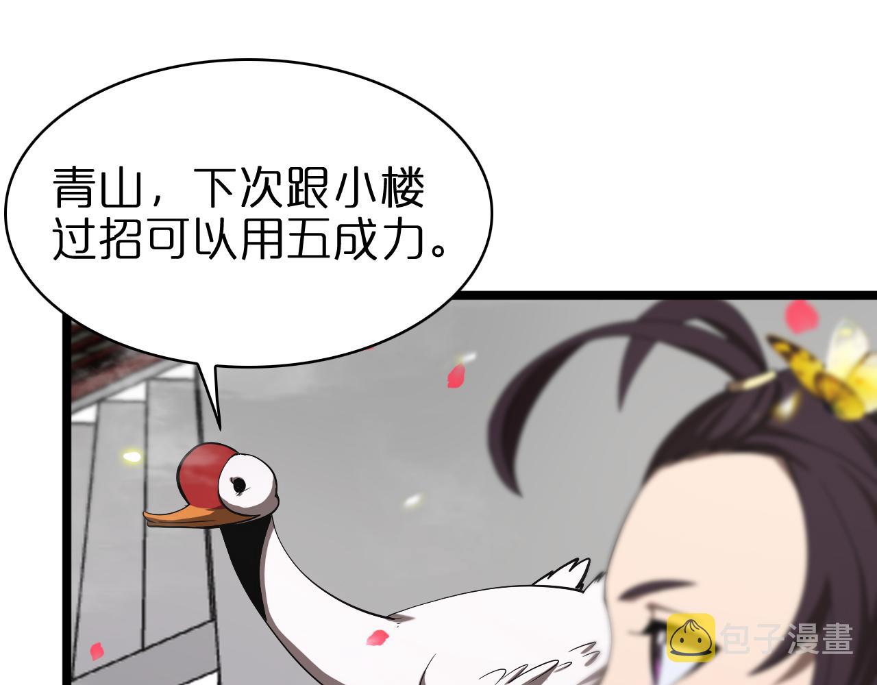 第63话 铁骨铮铮秦小楼93