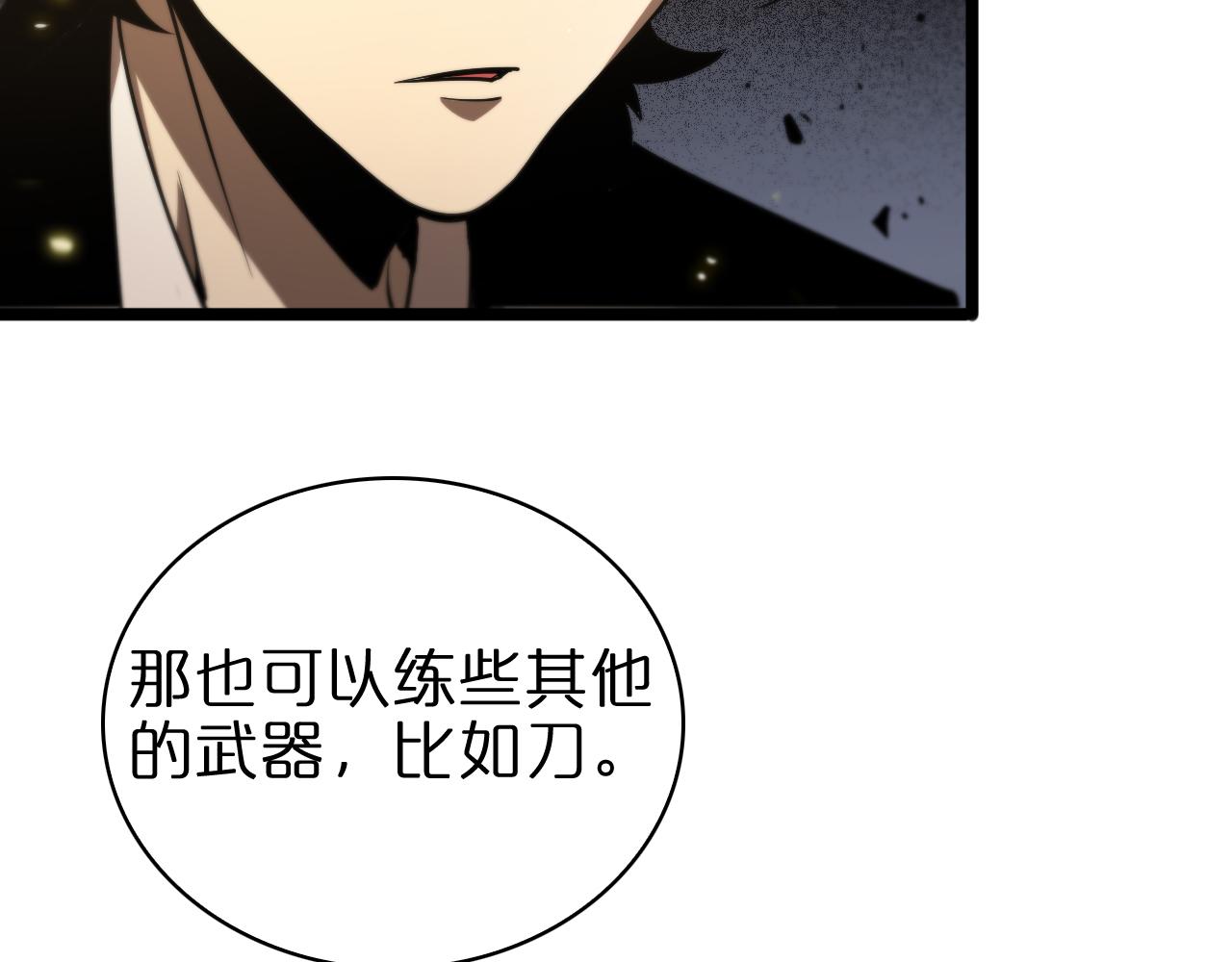 第70话 礼尚往来41