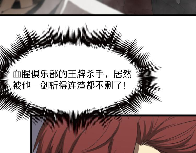 第42话 逆鳞100