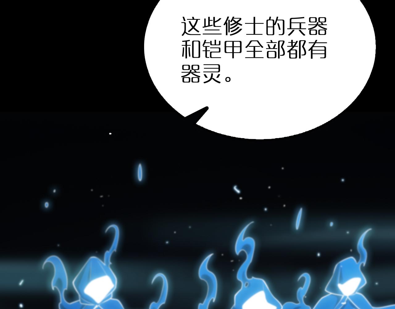 第175话 神武修士93