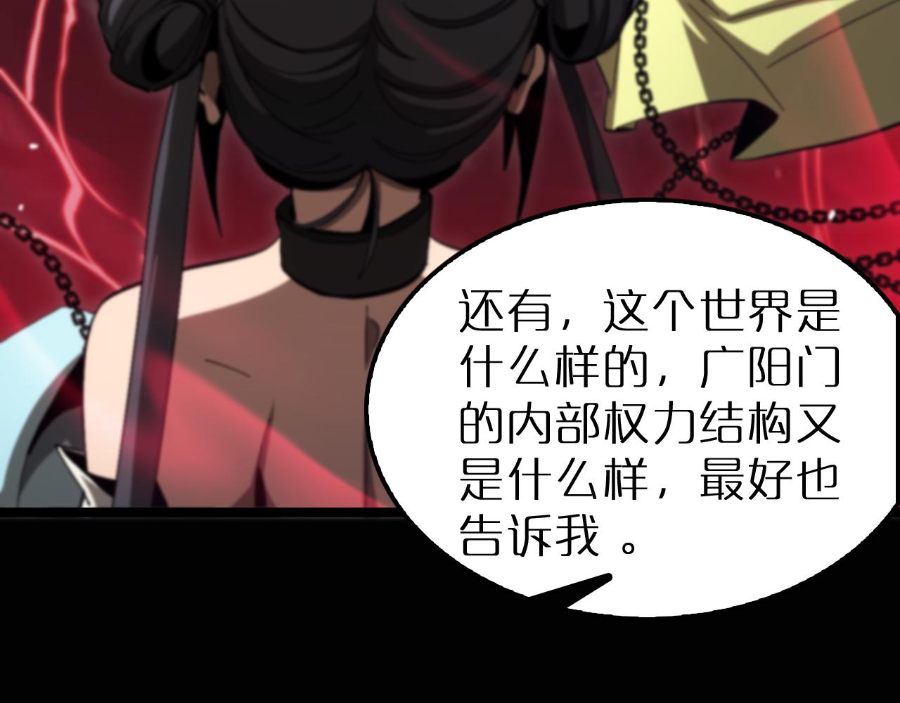 第193话 李代桃僵119