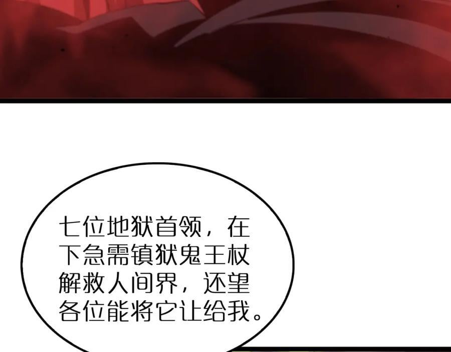 第244话 鬼王顾青山67