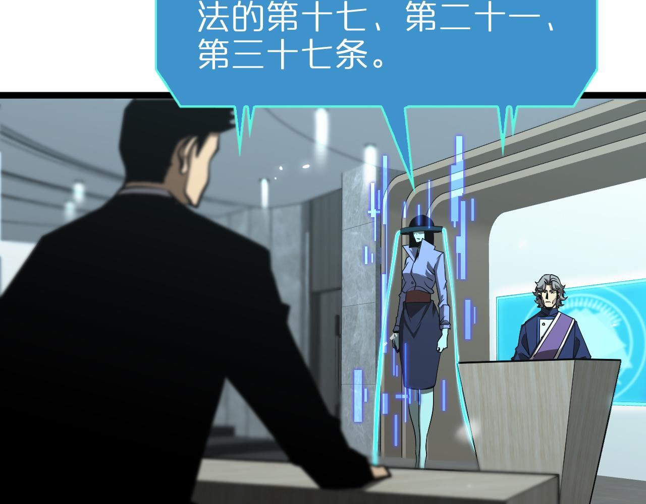 第85话 杀神降世8