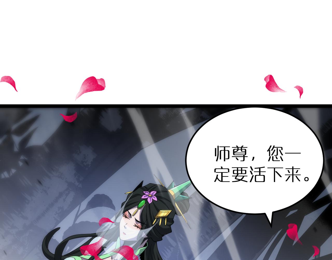 第168话 圣人的死劫45