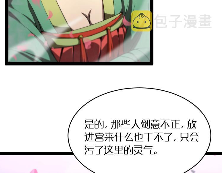 第21话 洪荒剑阵28