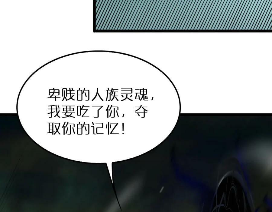 第238话 杀魔神90