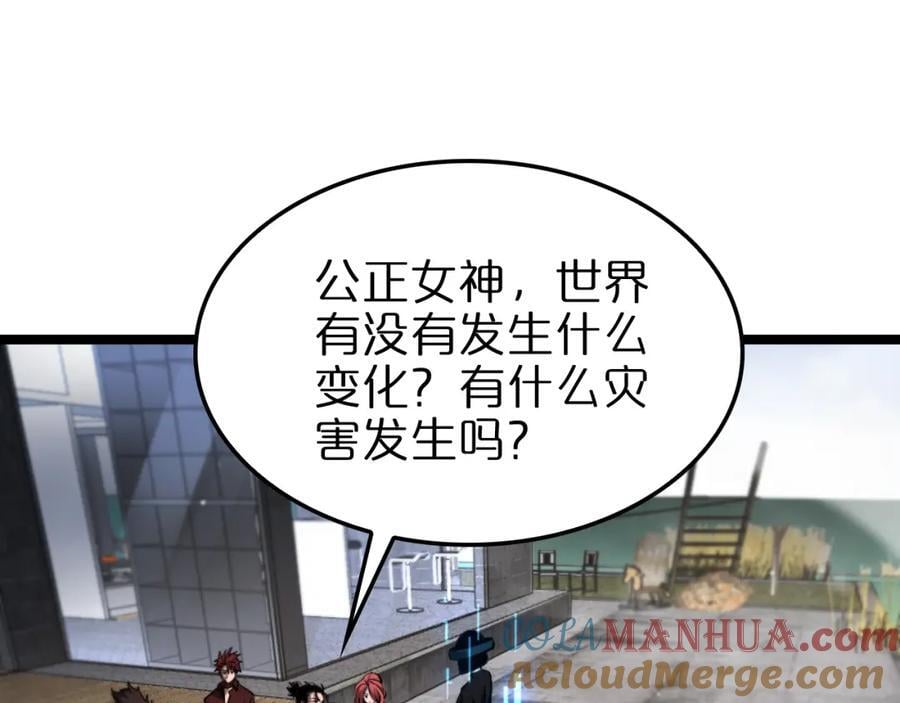 第248话 神之背刺4