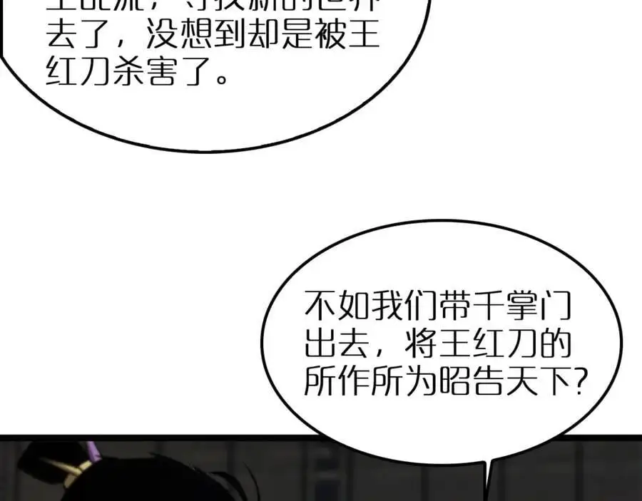 第257话 刀剑双绝38
