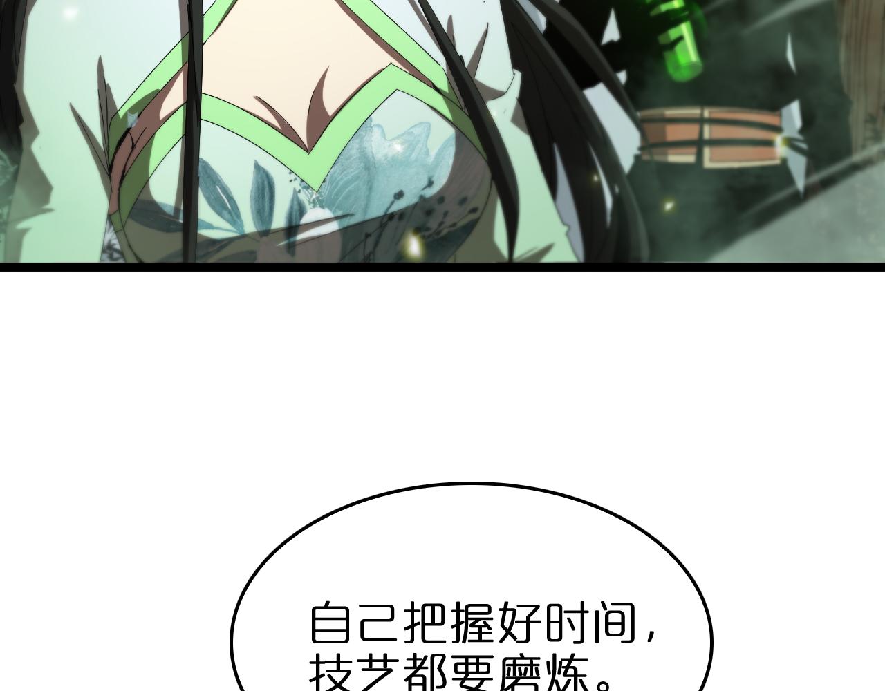 第79话 缩地成寸9