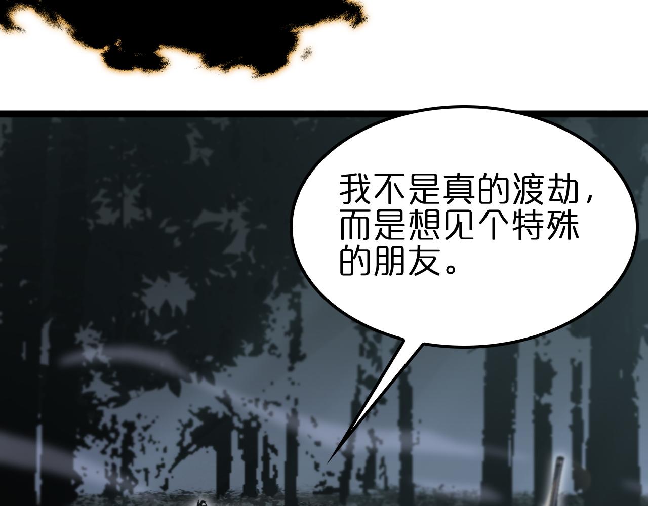 第185话 交个朋友96