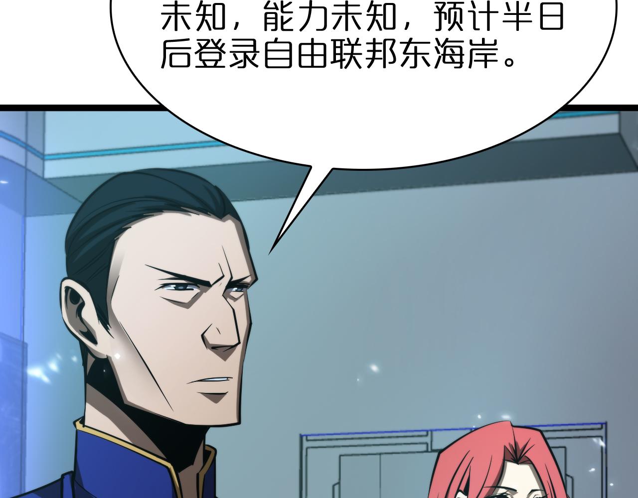 第83话 灾难蔓延68