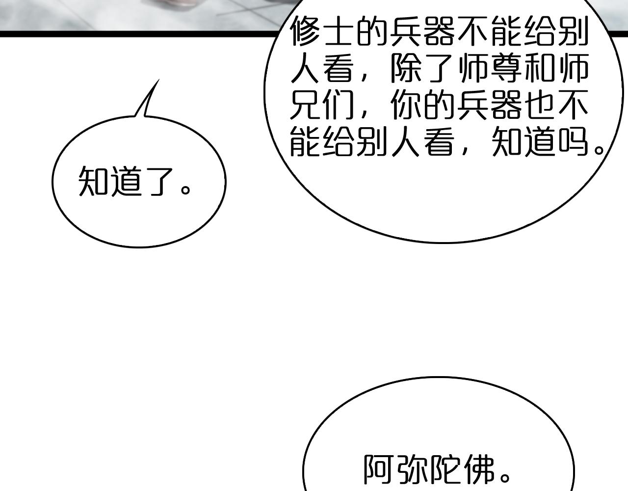 第69话 不借78