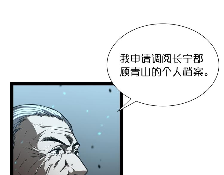 第34话 高攀不起23