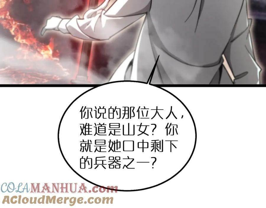 第240话 地狱首领12