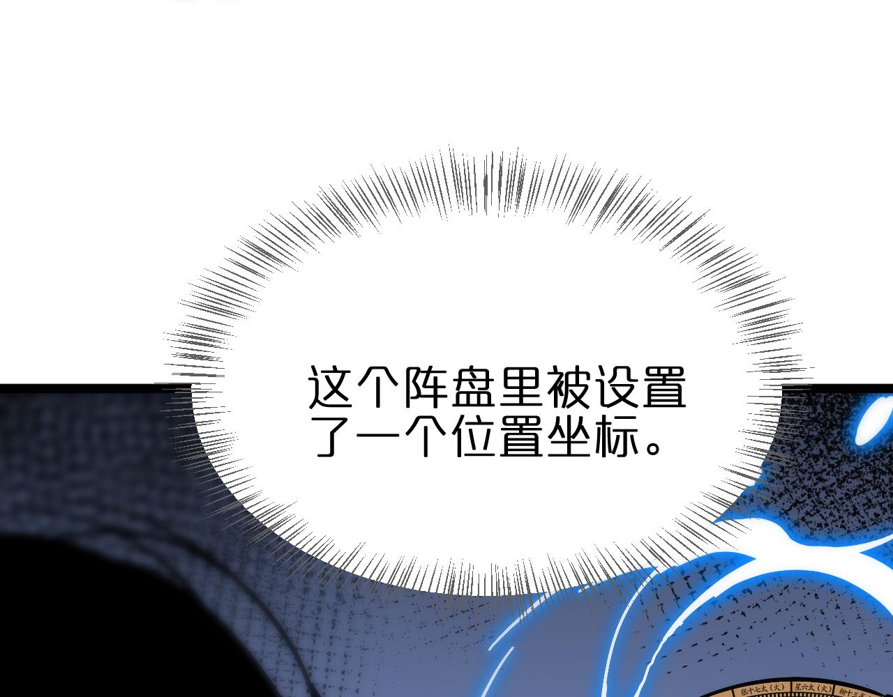 第173话 潮音剑67