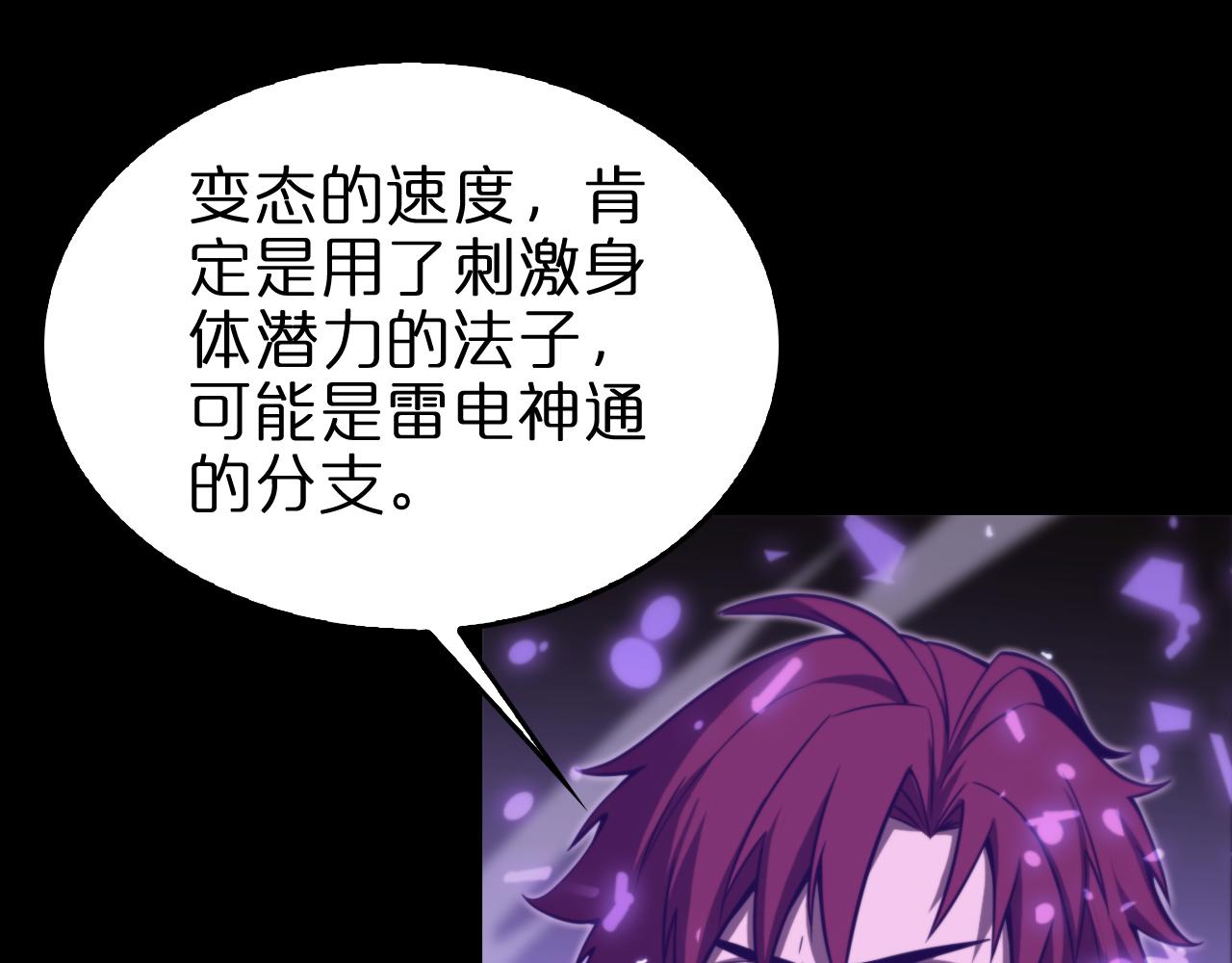 第145话 猫鼠游戏17