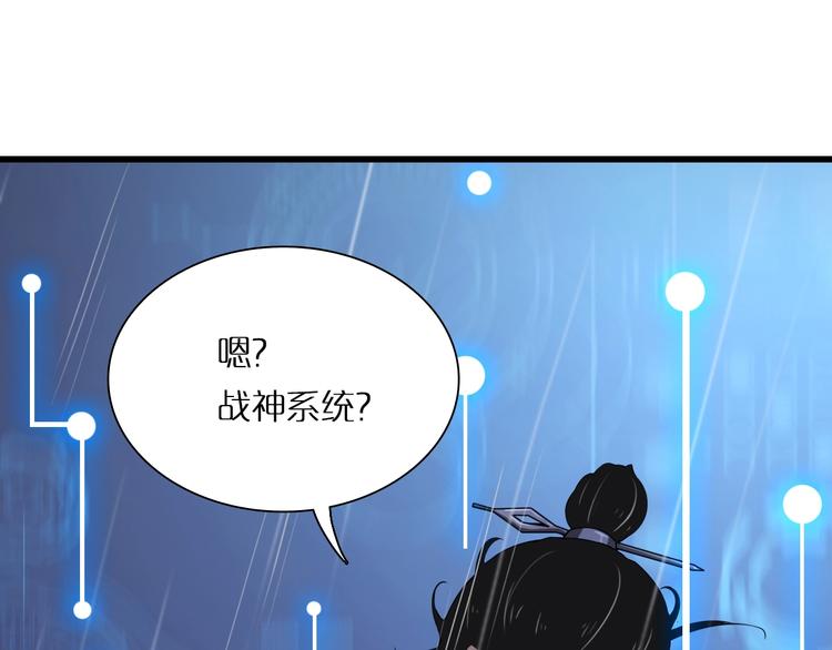 第2话 战神系统4