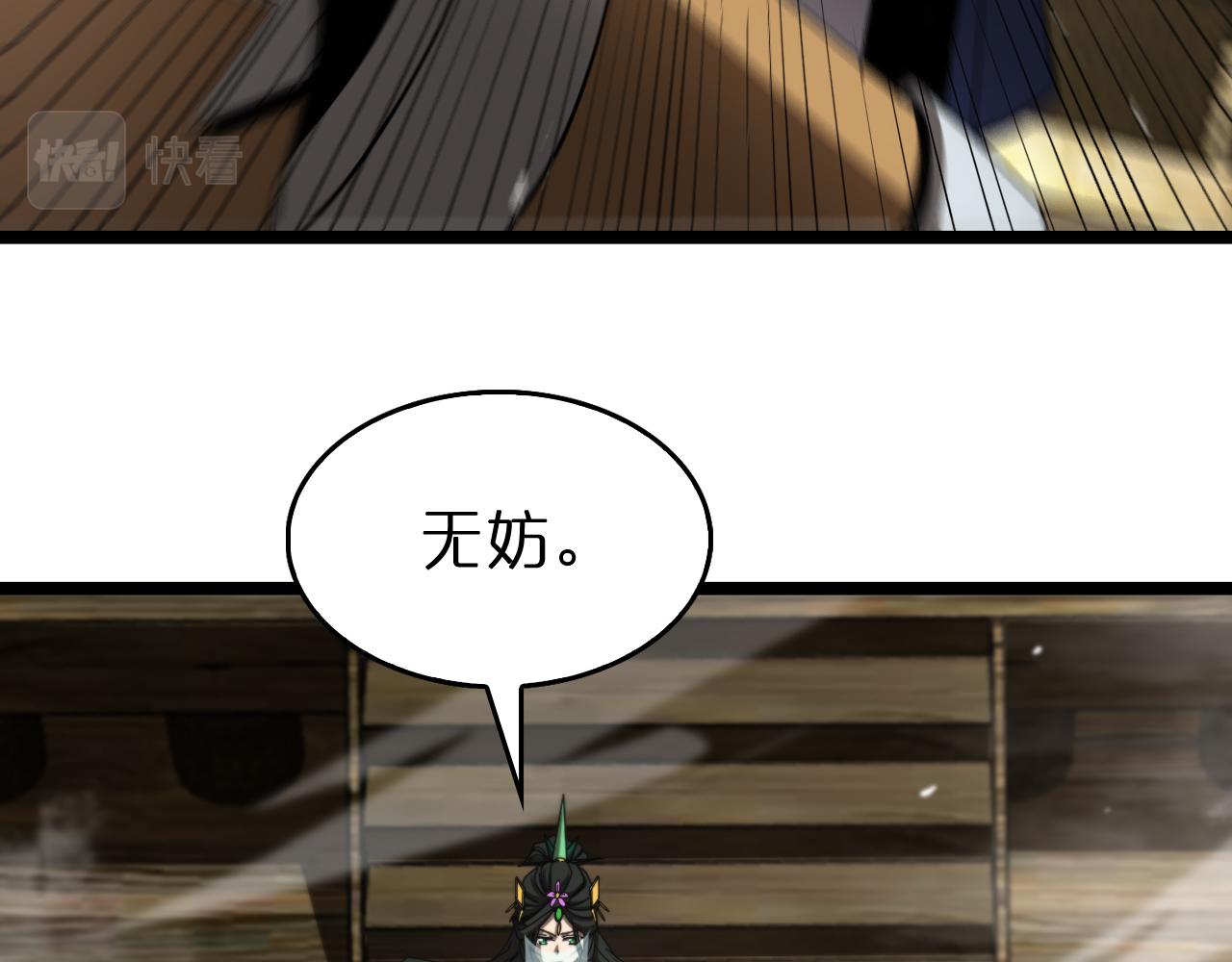 第124话 秋后算账58
