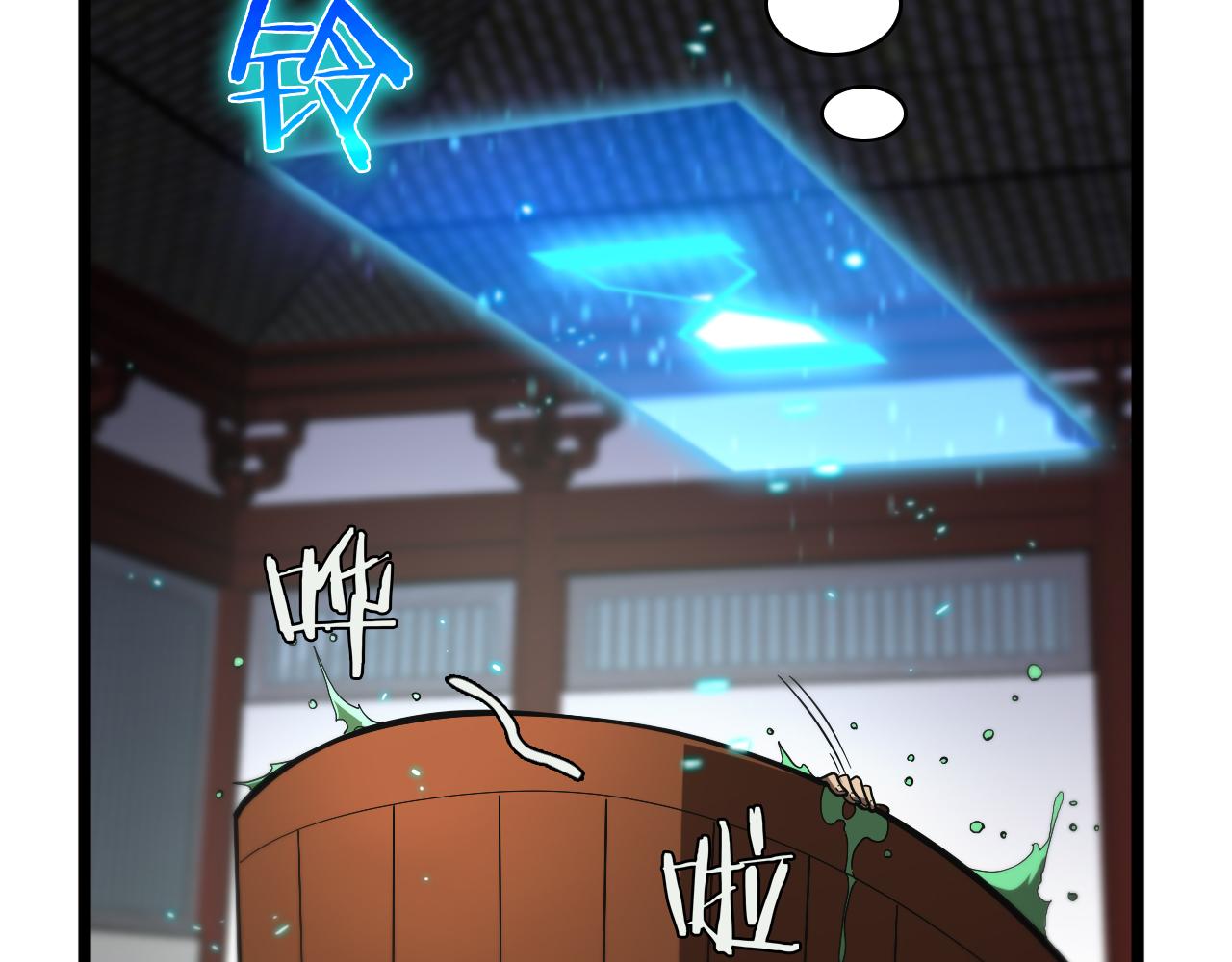 第62话 师兄弟的切磋44