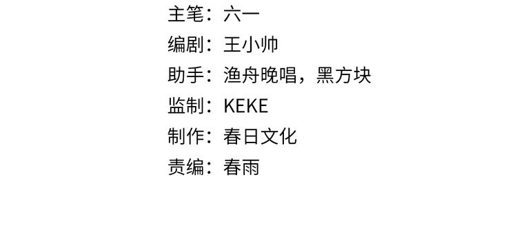 第31话 围剿3