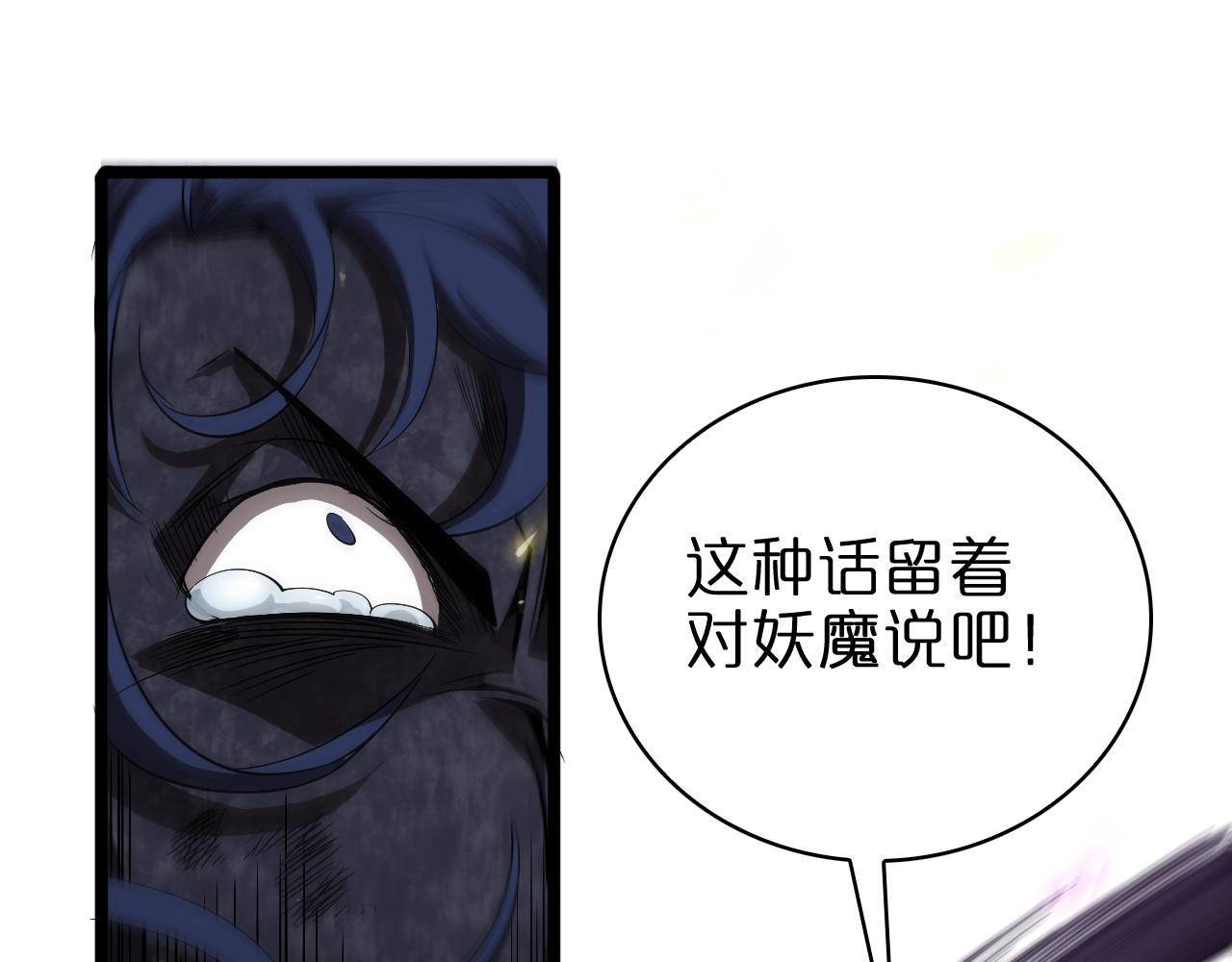 第72话 愤怒111