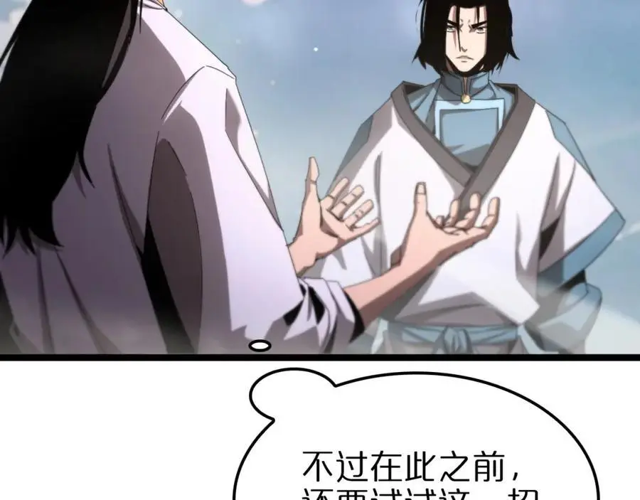 第256话 封圣剑仙99