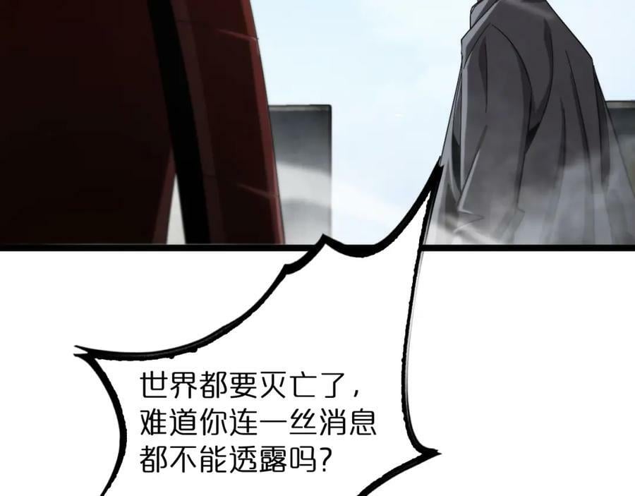 第235话 没用的援军137