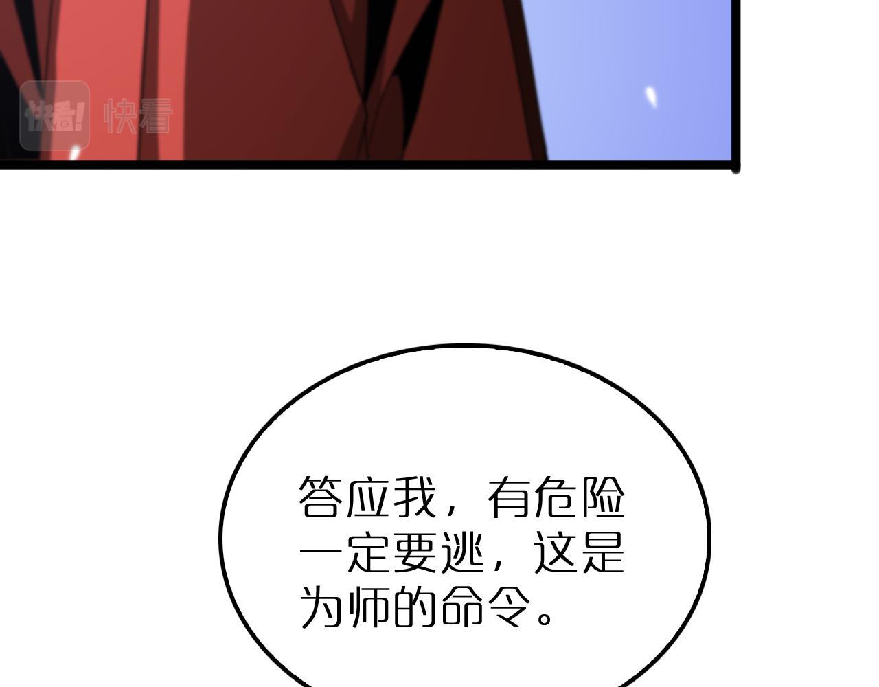 第168话 圣人的死劫42