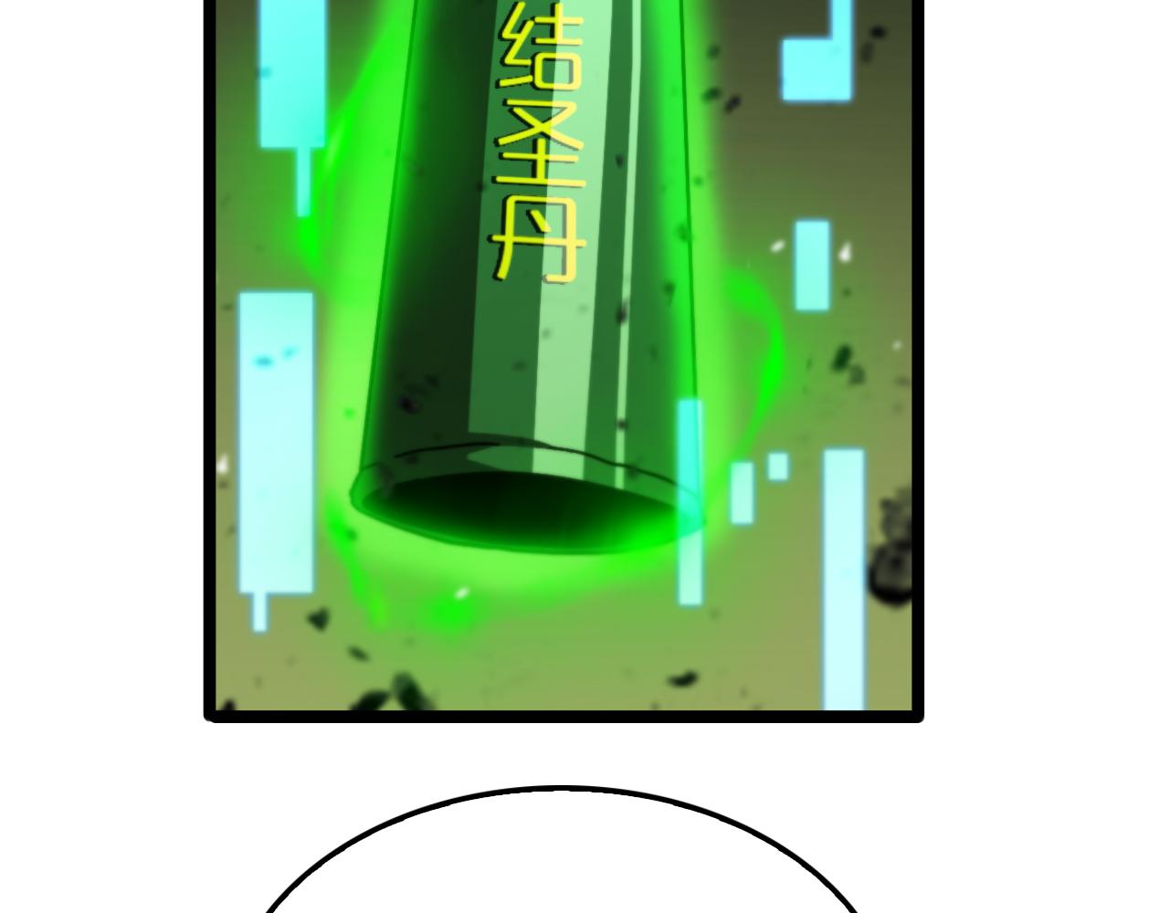 第143话 鬼灭之剑129