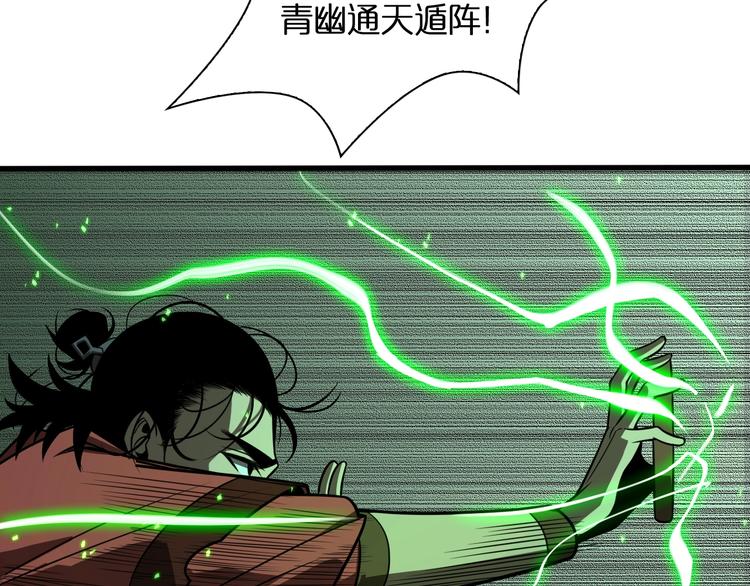 第13话 阵法师突围139