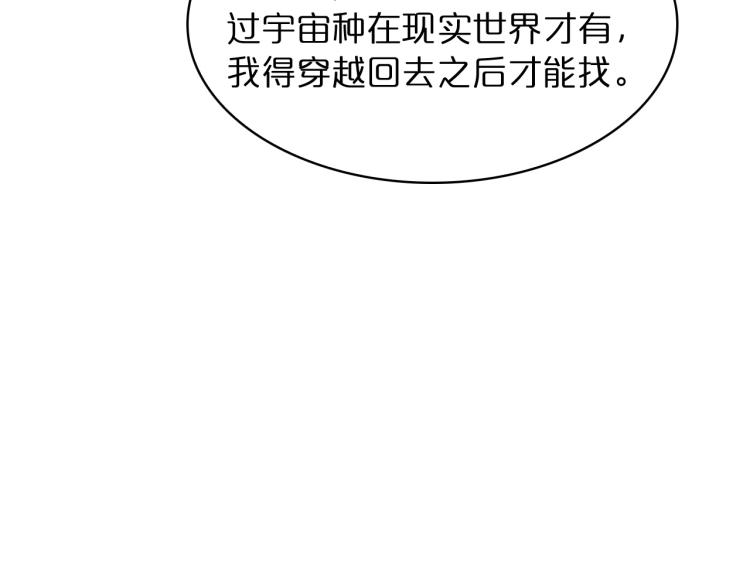 第48话 妖魔收集任务88