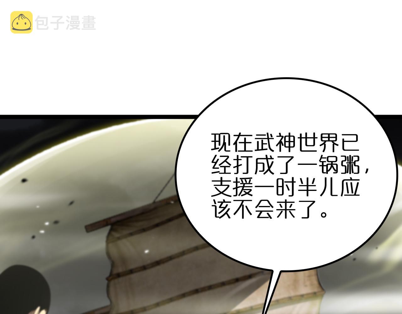第169话 王牌刺客33