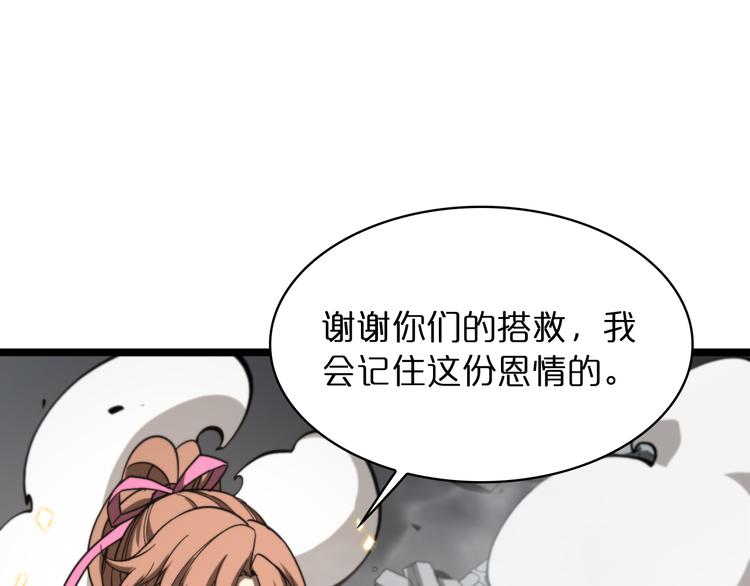 第43话 烈焰死神39