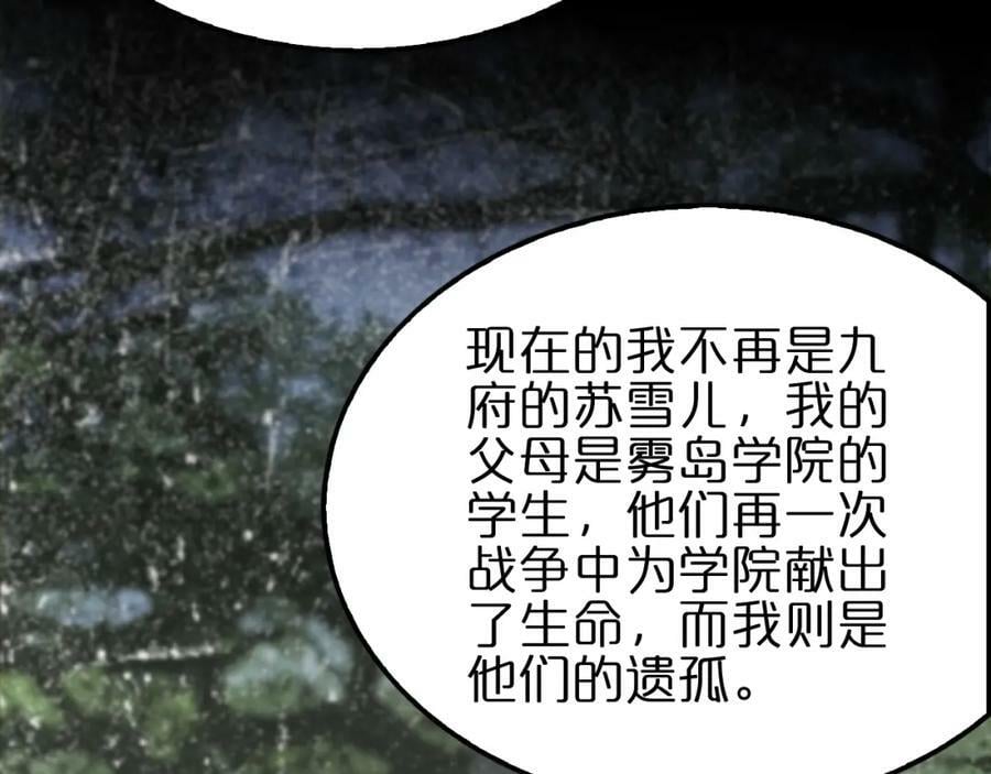 第220话 雾岛孤女90