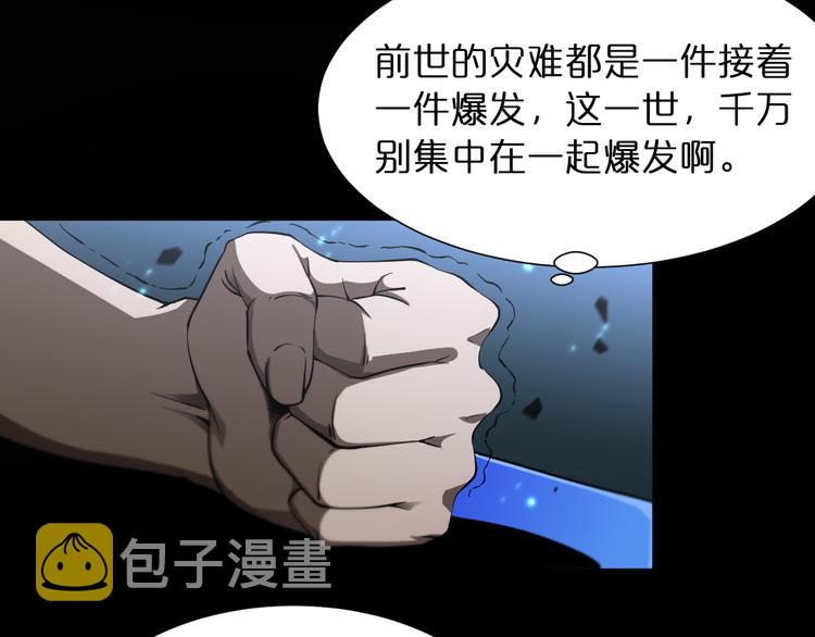 第38话 末日第一战45