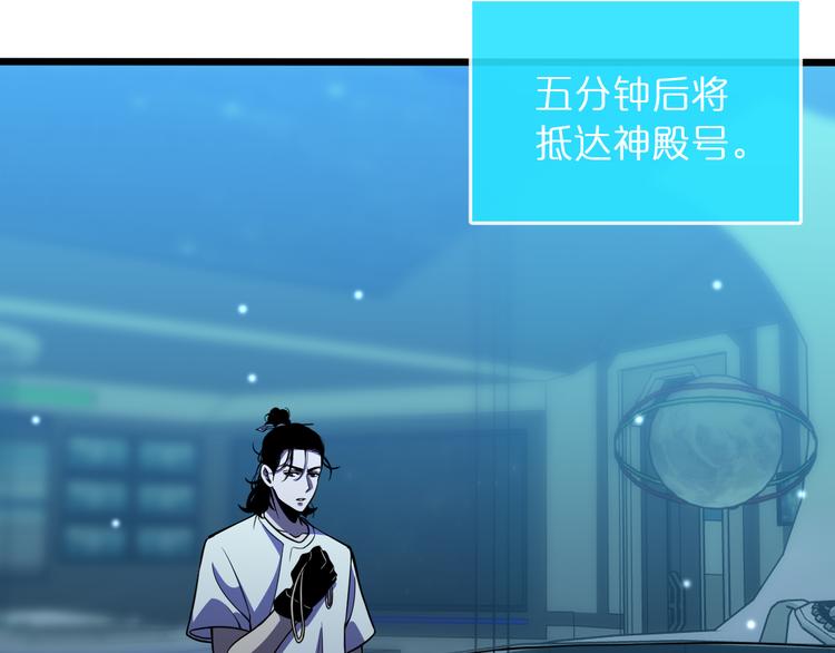 第37话 末日怪物70