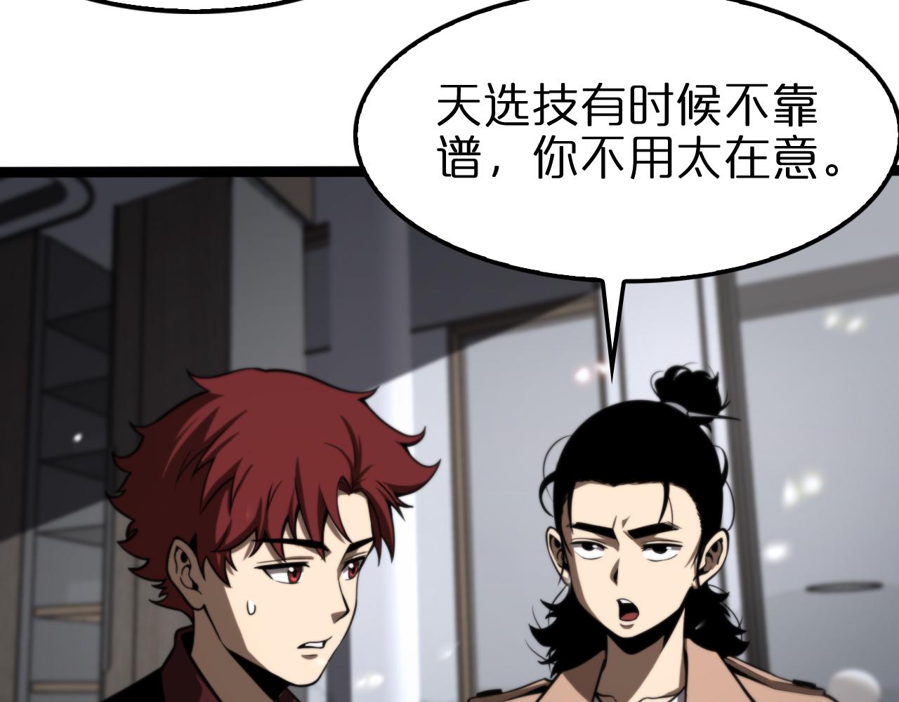 第129话 末日之雨23