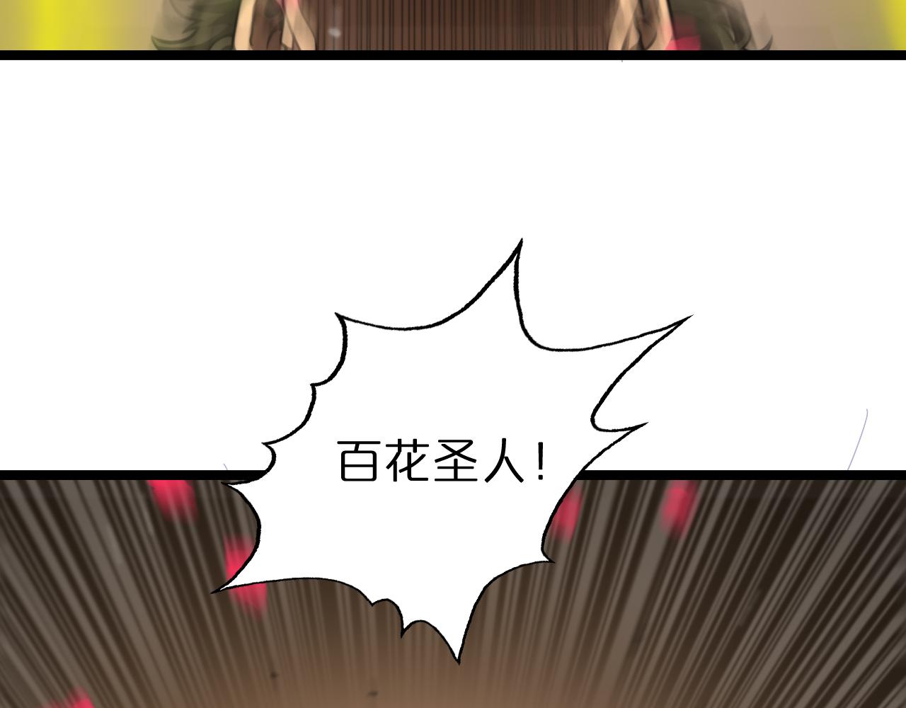 第114话 仙子之怒86