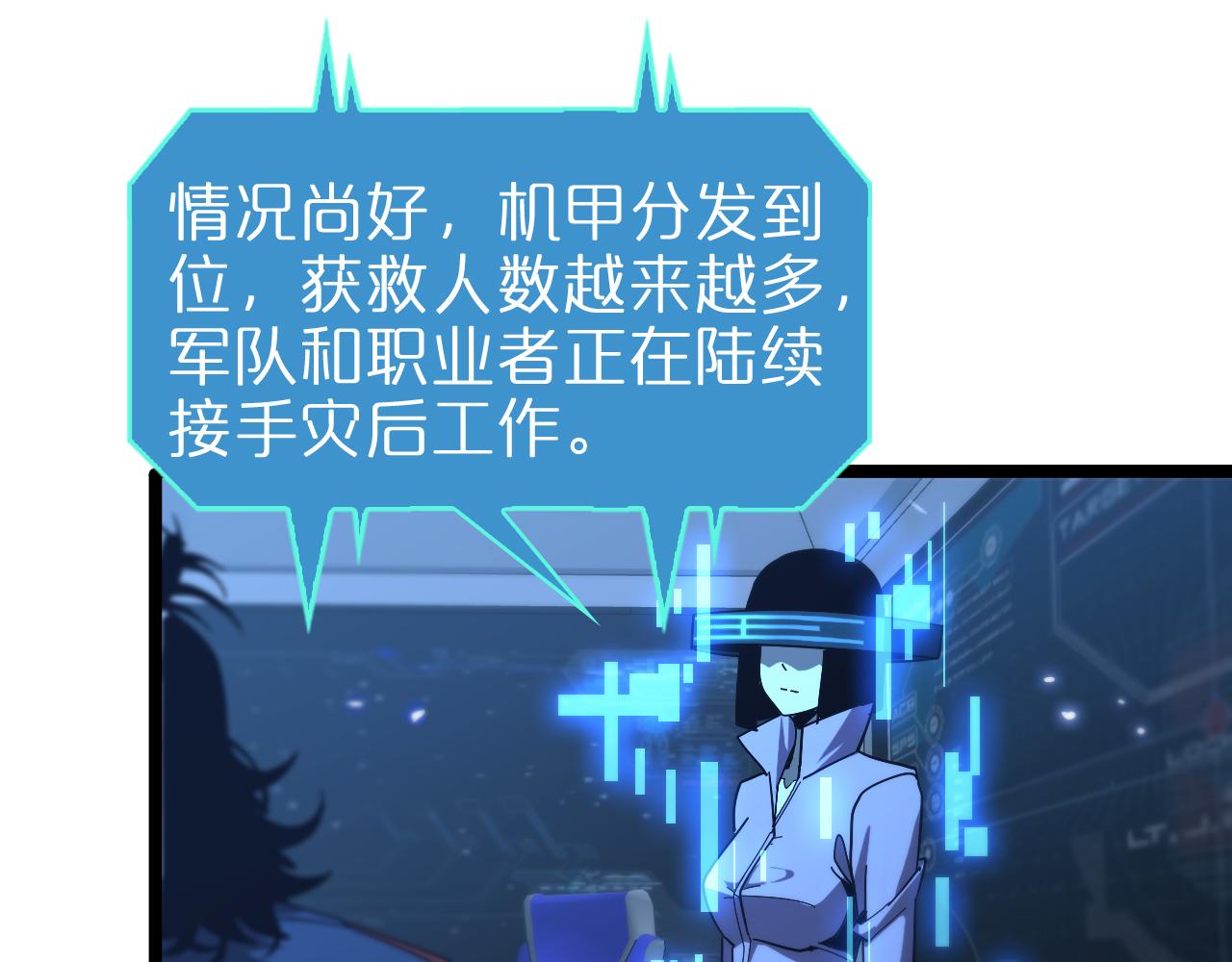 第94话 实力划分45