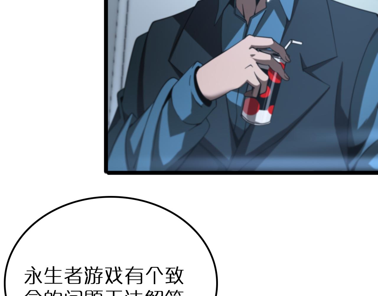 第166话 游戏新手村9