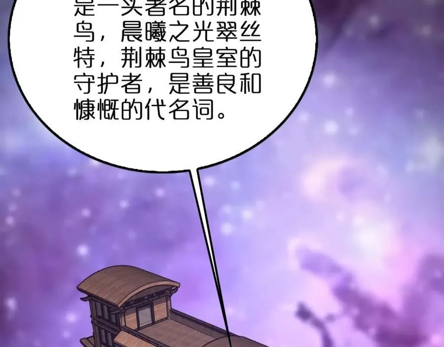 第265话 窥探命运103