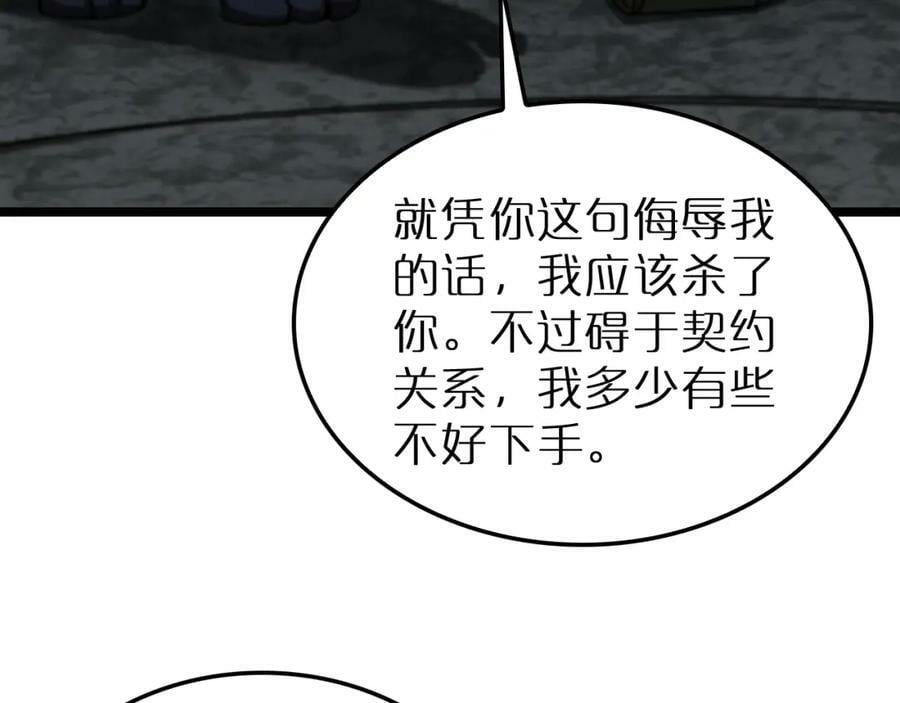 第232话 安娜与死神26