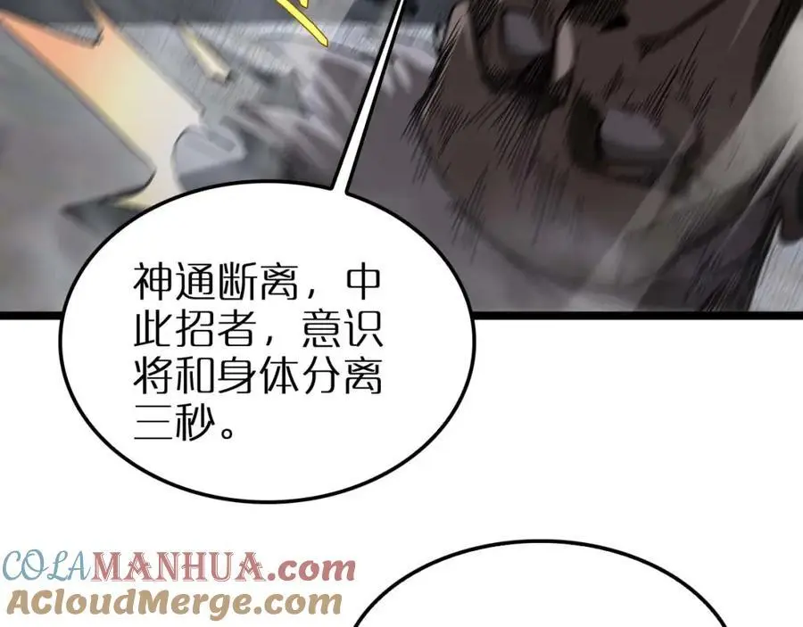 第259话 界魔的起源56