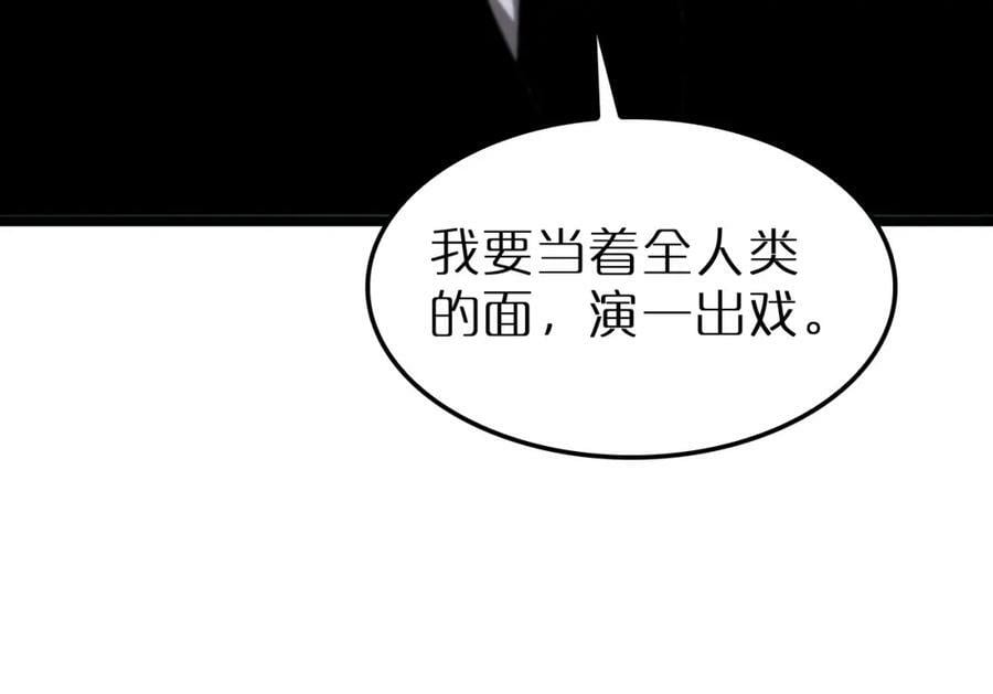 第229话 死神使者顾青山30