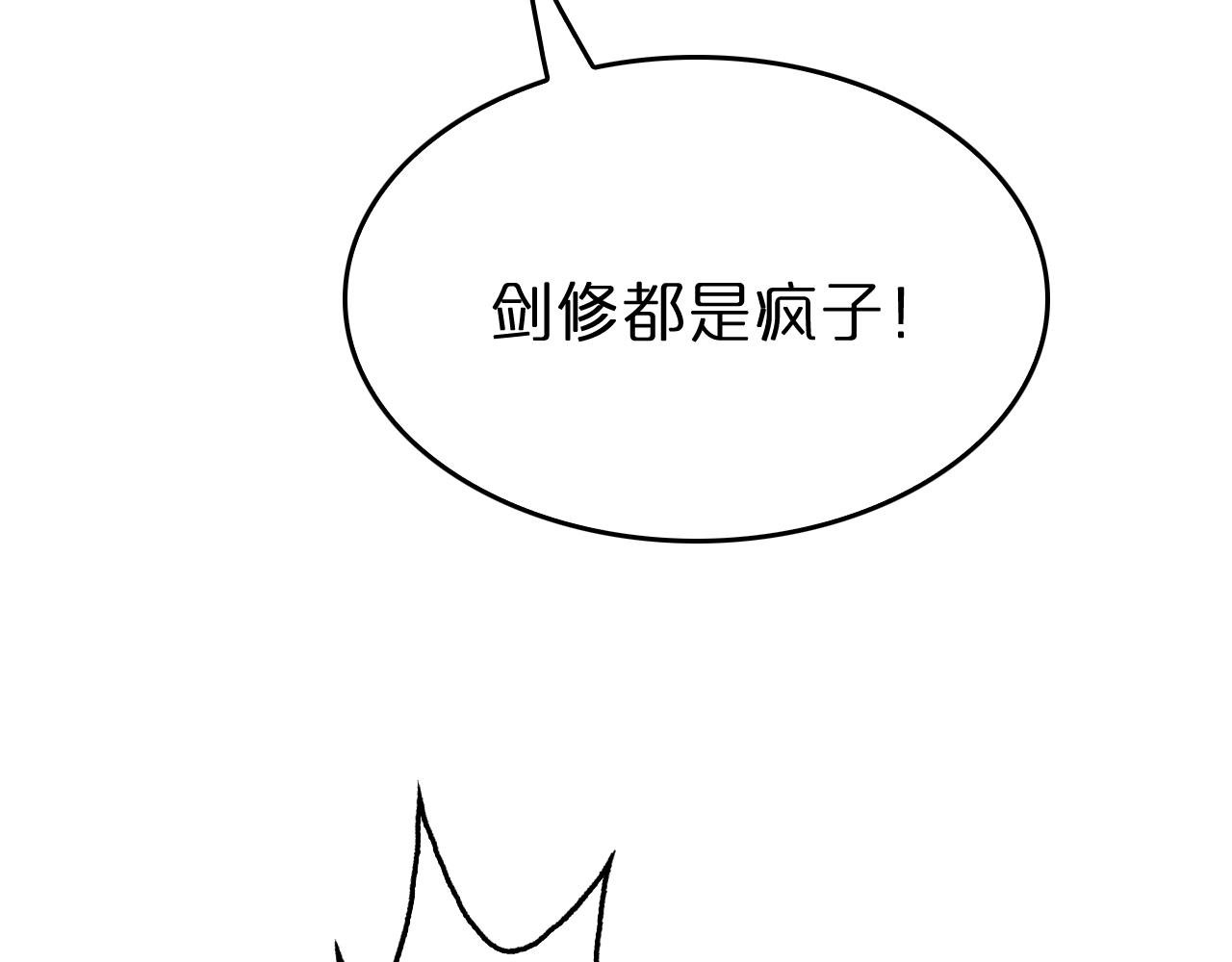 第99话 灵兽82