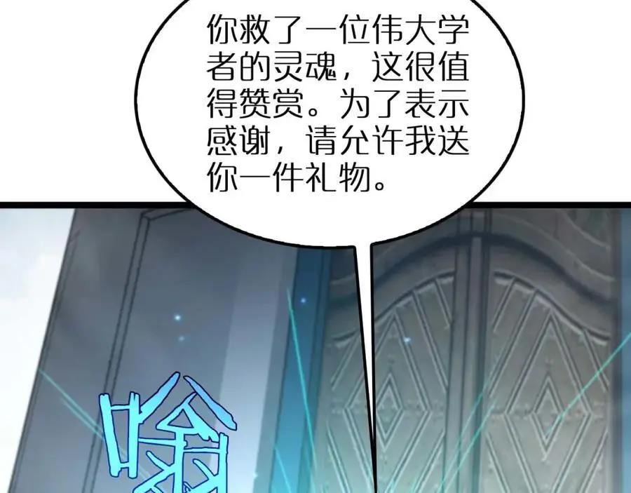第263话 瘸腿巴利22
