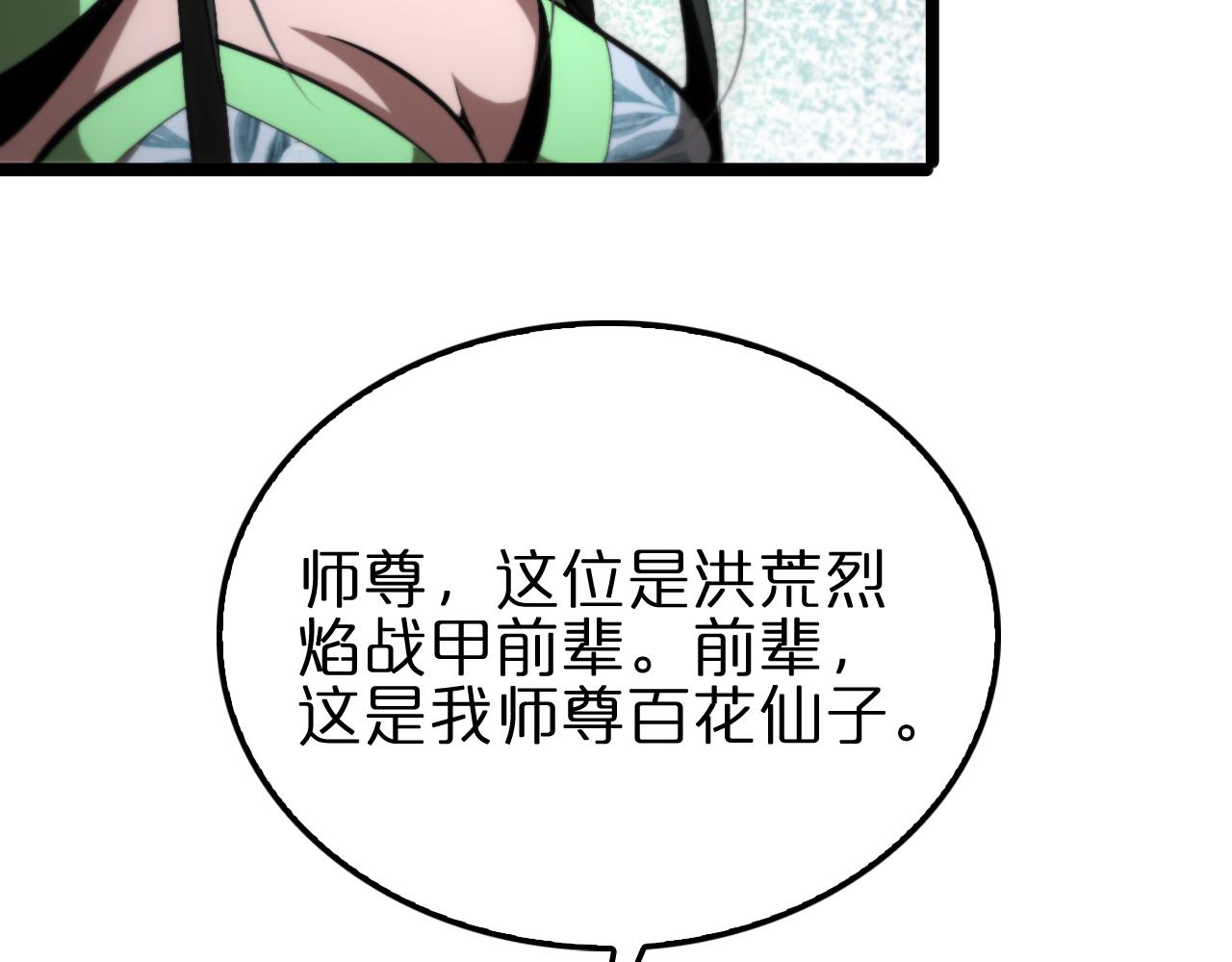 第179话 仙子渡劫72